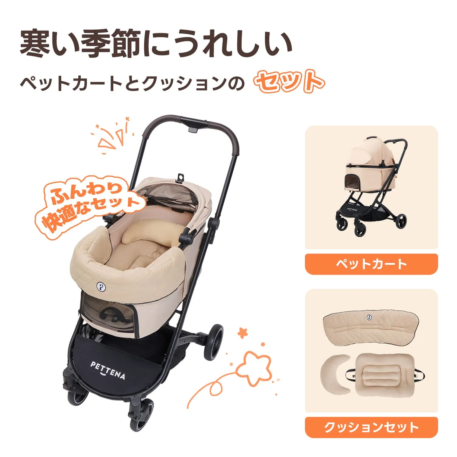 pet stroller-edm